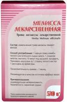 Мелисса лекарственная 50 гр