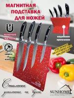 Магнитная подставка для ножей SUNHOME 21x21 см, красный