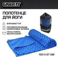 Полотенце для йоги 180-63 см Gravity с мешком для переноски, синее