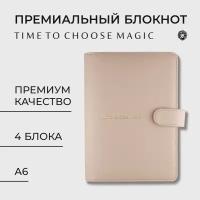 Ежедневник Time to Choose Magic Sweet Gray недатированный А6 твердая обложка