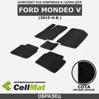 ЭВА ЕВА EVA коврики CellMat в салон Ford Mondeo V, Форд Мондео, 5-ое поколение, 2016-н. в