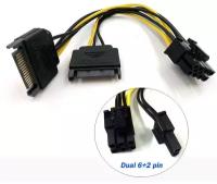 Orient кабели C588, Переходник питания для PCI-Ex видеокарт 2 x SATA 15pin M -> 8pin 6pin+2pin