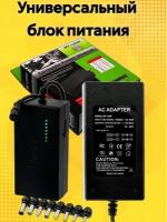 Зарядка для ноутбука 12-24В Мощность 120 W