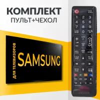 Пульт для Samsung BN59-01199G