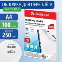 Обложки картонные для переплета А4, комплект 100 шт, тиснение под лен, 250 г/м2, белые, BRAUBERG, 530839