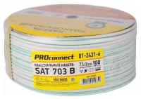 PROCONNECT (01-2401-2) SAT 50M+CCS/AL/AL, 75 Ом, 100м., белый