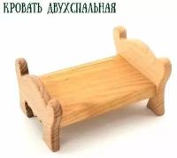 Кровать двухспальная/Мебель для кукольного домика/Мебель мини