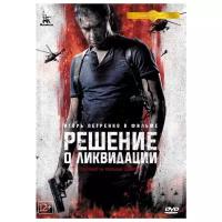 Решение о ликвидации DVD-video (DVD-box)