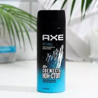 Дезодорант AXE Ice Chill, 150 мл