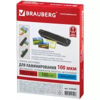 Пакетная пленка для ламинирования BRAUBERG Пленки-заготовки, 100х146 мм, 100 мкм, 530900