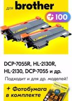 Лазерные картриджи для Brother TN-2080, Brother DCP-7055, DCP-7055R, DCP-7055WR, HL-2130, HL-2130R, черные, 1400 копий с чипом