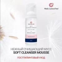 Мусс для проблемной кожи MedicControlPeel Soft Cleanser 60мл