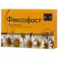 Фексофаст таб. п/о плен., 180 мг, 10 шт
