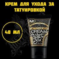 Tattoo REVIVE Cream - заживляющий крем 40 мл 40 мл