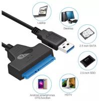 Кабель SATA USB 3.0 для HDD 3,5" 2,5" SSD с блоком питания