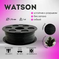 Черный Watson Bestfilament для 3D-принтеров 1 кг (1,75 мм)