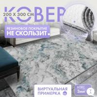 Ковер комнатный/ Ковер 200х300/ Ковер ворсовой/ Палас для уюта в детскую, гостиную