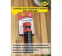 Точилка для топоров и ножей DDE 908-832