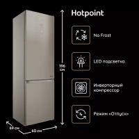 Холодильник Hotpoint-Ariston HTR 8202I BZ O3