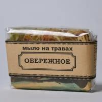 Магическое мыло ручной работы "Обережное" хенд мейд ручная работа