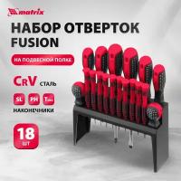 Набор отверток Matrix Fusion на подвесной полке 18 шт CrV 11452