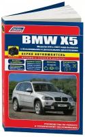 Книга BMW X5 E70 2007-2013 бензин, дизель, ч/б фото, электросхемы. Руководство по ремонту и эксплуатации автомобиля. Автолюбитель. Легион-Aвтодата