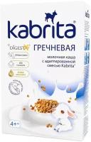 Каша Гречневая на козьем молочке Kabrita с 4 месяцев