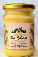 Балхам карачаевский при заболеваниях органов дыхания (мед + сосновая смола +топленое масло), 250 мл