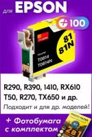 Картридж для Epson T0814, Epson Stylus Photo R290, R390, 1410, RX610, T50, R270, TX650 с чернилами (с краской) для струйного принтера, Желтый (Yellow)