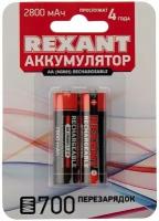 Аккумуляторные батарейки АА REXANT 2800 мА/ч, 1,2V, 2 штуки