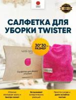Салфетка для уборки Twister / Тряпка для пыли 30х30 (фуксия)