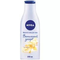 Nivea Молочко для тела Ванильный Десерт