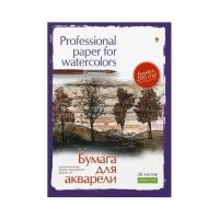 Папка для акварели 20 листов, формат А4, 4-021