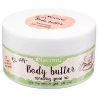 Nacomi Масло для тела Body Butter Refreshing Green Tea