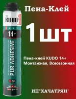 Kudo 14+ Монтажный полиуретановый Клей-Пена KUDO PUR ADHESIVE PROFF 14+ для теплоизоляции, 1шт