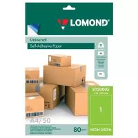 Бумага Lomond А4 Self-Adhesive Universal Paper 80 г/м² 1фр