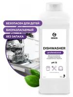 Средство для посудомоечных машин GRASS "Dishwasher" (канистра 1 кг)