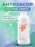 Концентрированное средство для прочистки труб от засоров антизасор 1кг