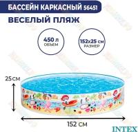 Детский бассейн с жёстким бортом Intex Весёлый пляж 152х25см 56451
