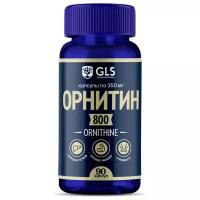 Орнитин 800, L-Ornithine, 90 капсул, спортивное питание / витамины / аминокислоты для набора мышечной массы