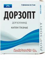 Дорзопт гл. капли, 2%, 5 мл, 3 шт