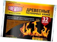 Брикет для розжига Firewood парафиновый (32 шт.)