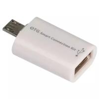 Переходник OTG Micro USB Smartbuy белый (SBR-OTG-W)