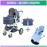 Детская коляска-трансформер 2в1 Luxmom 518, синий с шезлонгом