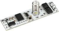 Выключатель SR-IRIS-SN-MIX (12-24V, 1x5A, 42x11mm) (Arlight, Открытый)