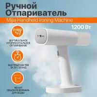 Отпариватель ручной вертикальный для одежды Mijia 1200 Вт(CN). Переходник для розетки в комплекте