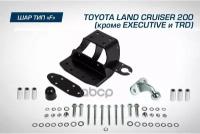 RIVAL F.5713.002 Фаркоп BERG Toyota Land Cruiser 200 (кроме Executive TRD) 2007- шар F 3000/120 кг