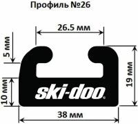 Склиз Garland 26 профиль для Ski-Doo, UHMWPE - Gar-Dur