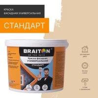 Краска водно-дисперсионная фасадная BRAITON стандарт атмосферостойкая 1.3 кг