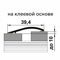 Порог разноуровневый Лука самоклеющийся ЛР 02, перепад до 10мм, 90см, Дуб прованс 4049